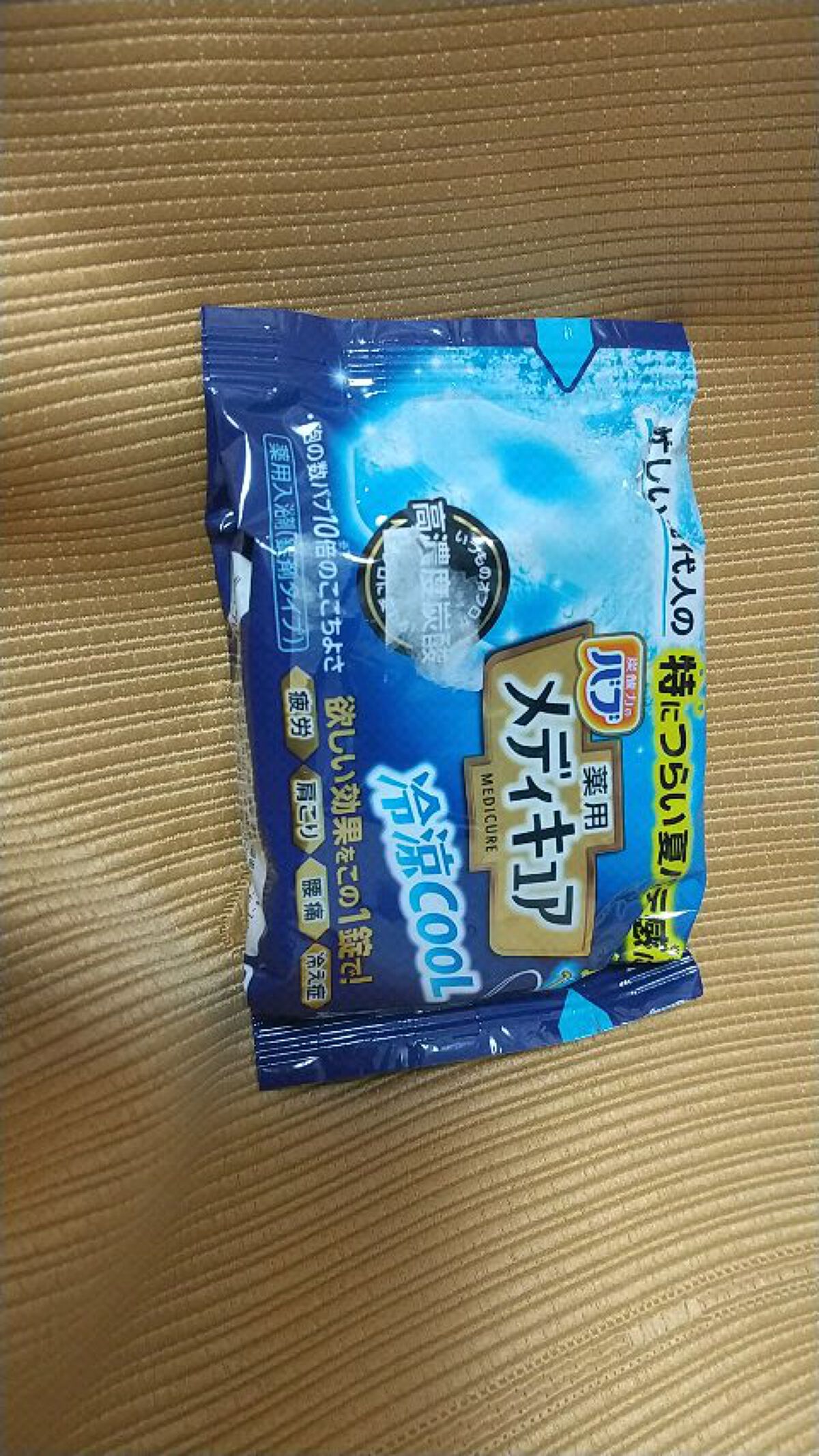 メディキュア 冷涼クール/バブ/炭酸系入浴剤の動画クチコミ1つ目