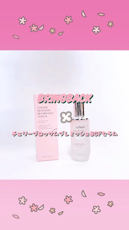 チェリーブロッサムブレミッシュ8GFセラム/Bring Back/化粧水の人気ショート動画