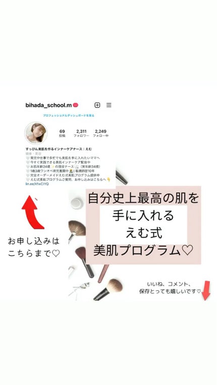 すっぴん美肌を作るインナーケアナースえむ on LIPS 「今日は私の大大大好きな甘酒のお話!♡甘酒には種類が2つありま..」(9枚目)
