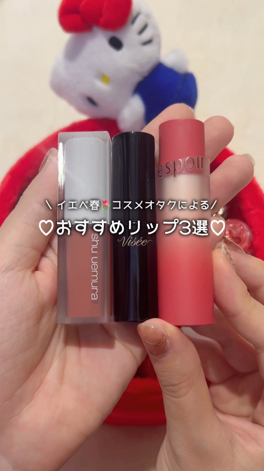 ノーウェアボリュームマットリップスティック/espoir/口紅の動画クチコミ2つ目