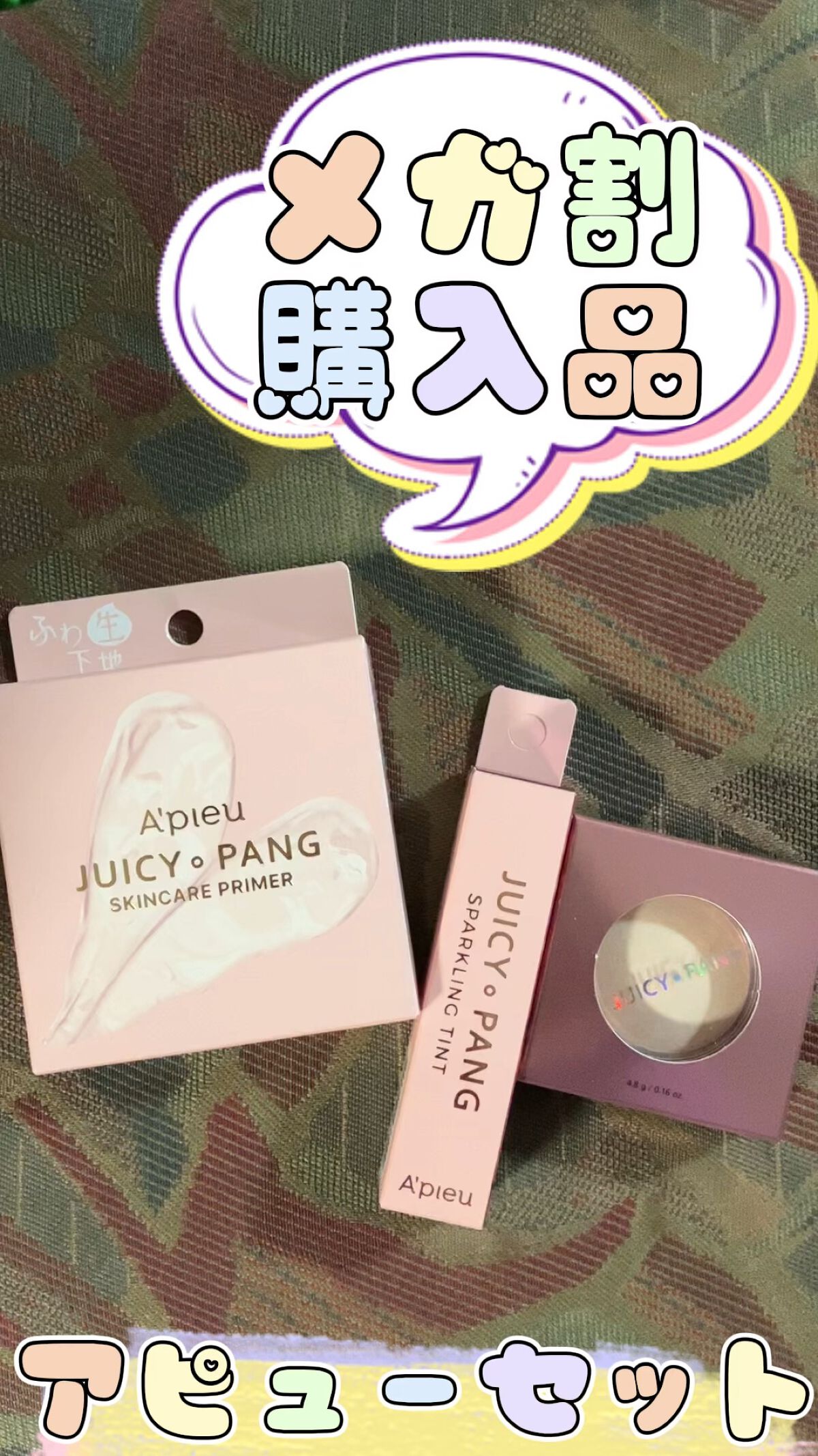 ジューシーパン　ジェリービーム　ハイライター ジューシーパン　ジェリービーム　ハイライター（NO.1）/A’pieu/ジェル・クリームチークを使ったクチコミ（1枚目）