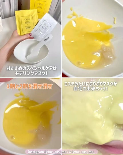 ホワイトトリュフナリシングトリートメントマスク/ダルバ/シートマスク・パックを使ったクチコミ(2枚目)