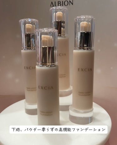 ALBION エクシア ベアヴィジョン ファンデーションのクチコミ「#EXCIA #美肌ファンデ ✨

3月17日に発売されたばかりの新作！
アルビオン エクシア.....」（2枚目）