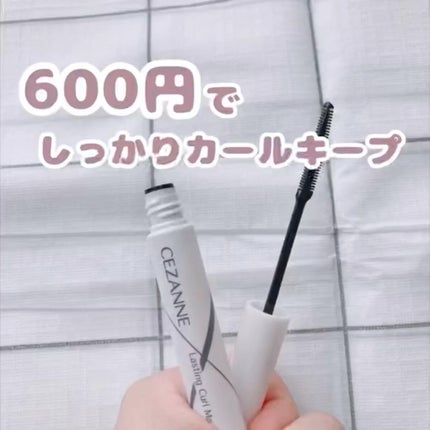 耐久カールマスカラ/CEZANNE/マスカラの人気ショート動画