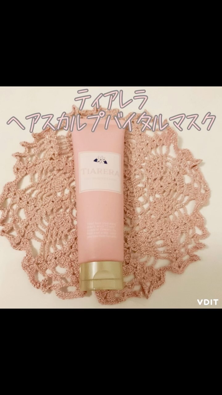 ヘアスカルプバイタルマスク/TIARERA/ヘアマスク・ヘアパックを使ったクチコミ（1枚目）