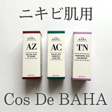 TN トラネキサム 5% ナイアシンアミド ライトニング セラム/Cos de BAHA/美容液を使ったクチコミ（1枚目）