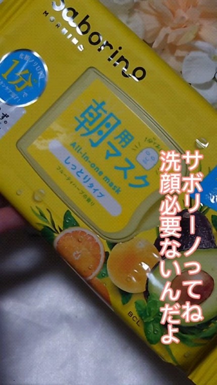 目ざまシート 和プレミアム SB 23/サボリーノ/シートマスク・パックの人気ショート動画