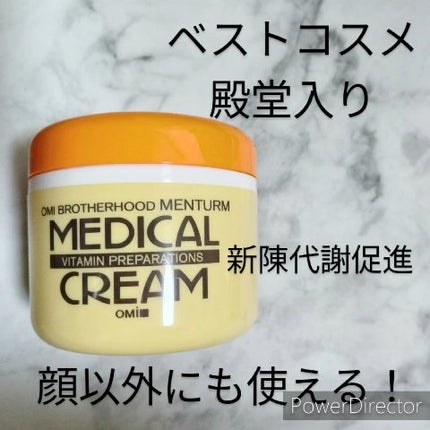 メディカルクリームG(薬用クリームG)/メンターム/ハンドクリームを使ったクチコミ(2枚目)