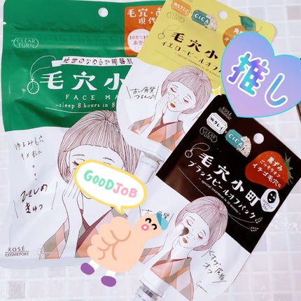 毛穴小町 イエローピールオフパック/クリアターン/ピーリングの人気ショート動画