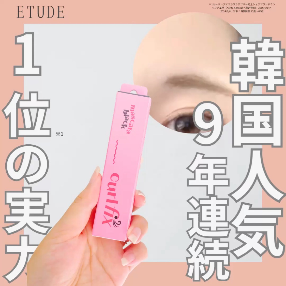 カールフィックスマスカラ/ETUDE/マスカラを使ったクチコミ（2枚目）