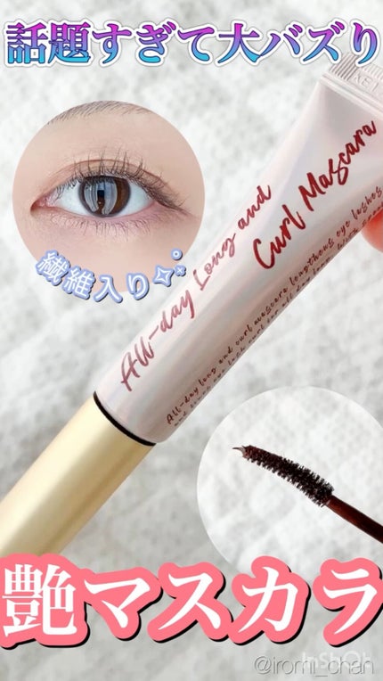 オールデイ ロング アンド カール マスカラ/Milk Touch/マスカラの人気ショート動画
