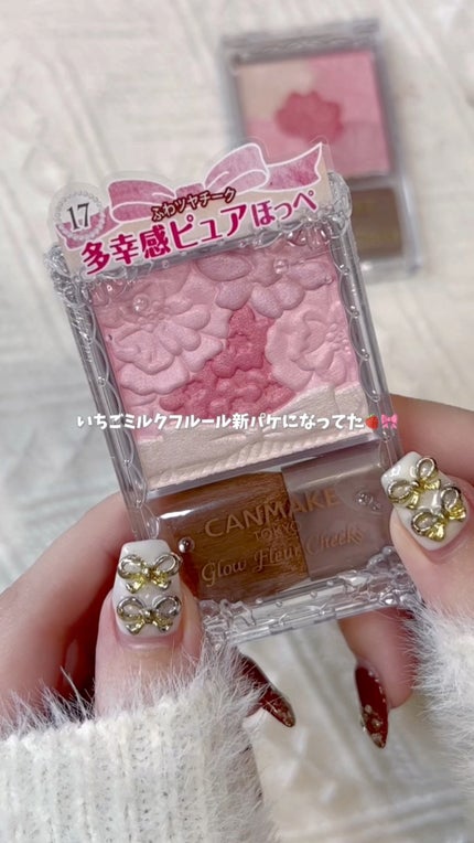 グロウフルールチークス/キャンメイク/パウダーチークの人気ショート動画