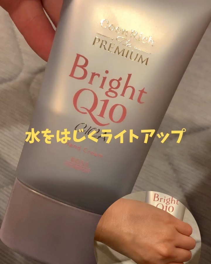 コエンリッチ ザ プレミアム 薬用ＣＩＣＡリペア ハンドクリーム/コエンリッチQ10/ハンドクリームを使ったクチコミ（3枚目）