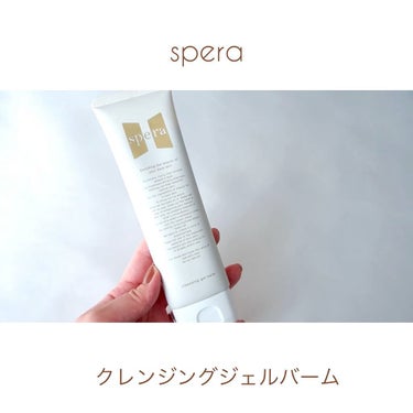 speraクレンジングジェルバーム/spera/クレンジングジェルを使ったクチコミ（1枚目）