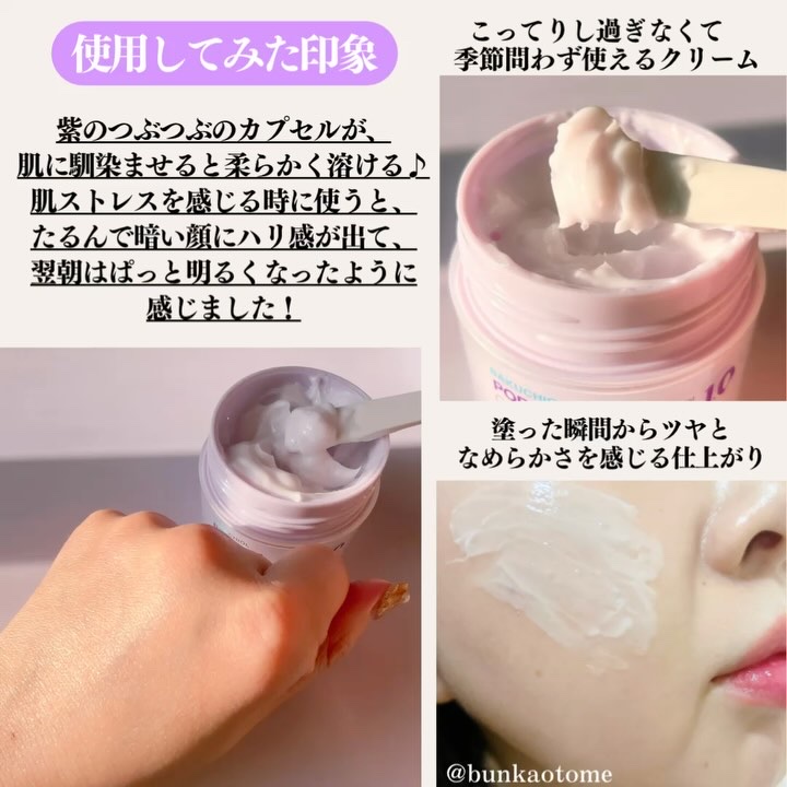 ドクタージー バクチオールポアジェットクリーム/Dr.G/フェイスクリームを使ったクチコミ（3枚目）