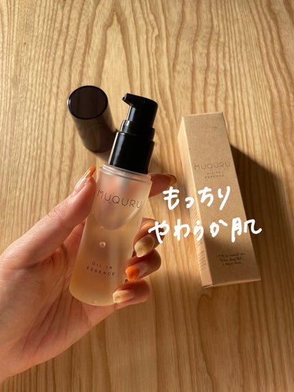 オイルインエッセンス/MUQURU/ブースター・導入液の人気ショート動画