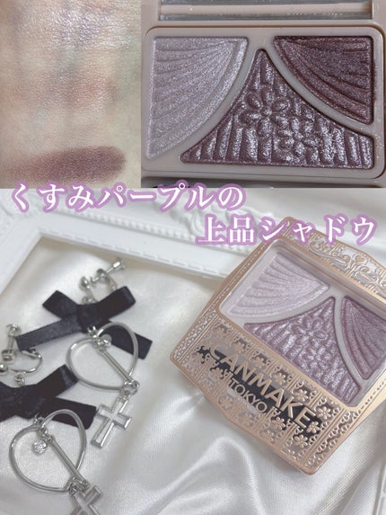 ジューシーピュアアイズ/キャンメイク/アイシャドウパレットを使ったクチコミ(1枚目)