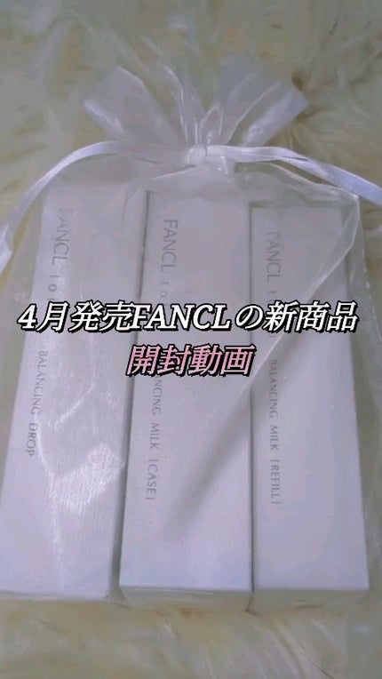 トイロ バランシングドロップ<医薬部外品>(化粧液)/ファンケル/化粧水の人気ショート動画