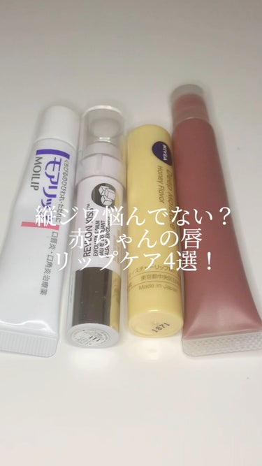 モアリップ N (医薬品)/資生堂薬品/リップケア・リップクリームを使ったクチコミ（1枚目）