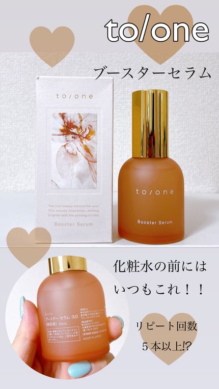 ブースター セラム (M)/to/one/ブースター・導入液の人気ショート動画