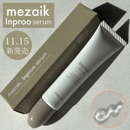 インプルー セラム(目元用美容液)/メザイク/アイケア・アイクリームの人気ショート動画