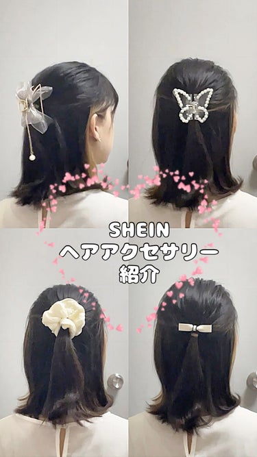 ヘアアクセサリー/SHEIN/ヘアケアグッズを使ったクチコミ（1枚目）