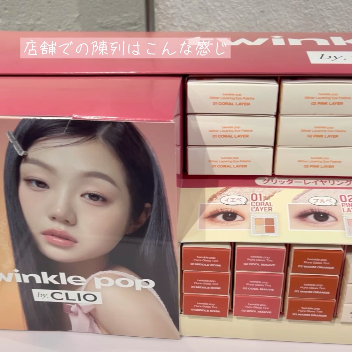 グリッターレイヤリングアイシャドウパレット/TWINKLE POP/アイシャドウパレットを使ったクチコミ（2枚目）