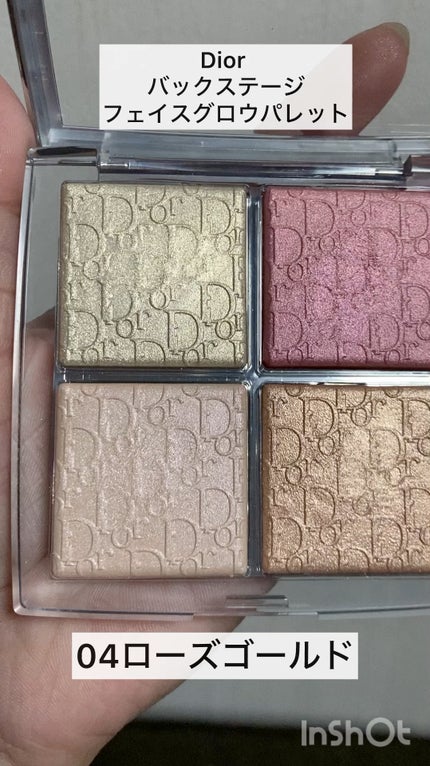 ディオール バックステージ フェイス グロウ パレット/Dior/ハイライトの人気ショート動画