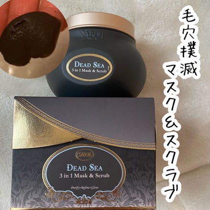 3in1 マスク&スクラブ/SABON/洗い流すパック・マスクの人気ショート動画