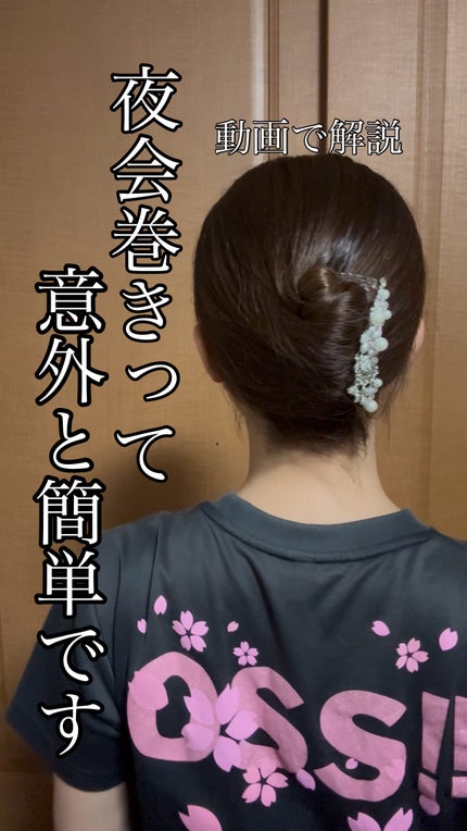 グロッシーヘアジェル/エアリー&イージー/ヘアジェルの人気ショート動画