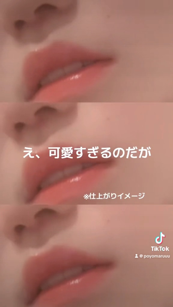 フルーティーグラムティント/Laka/リップティントを使ったクチコミ（1枚目）