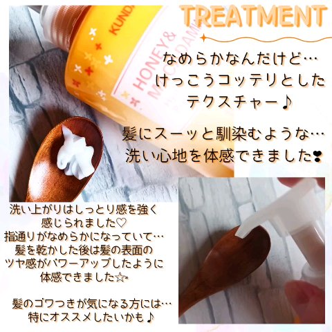 H＆Mシャンプートリートメントセット（キンモクセイの香り）/KUNDAL/市販シャンプーの動画クチコミ2つ目