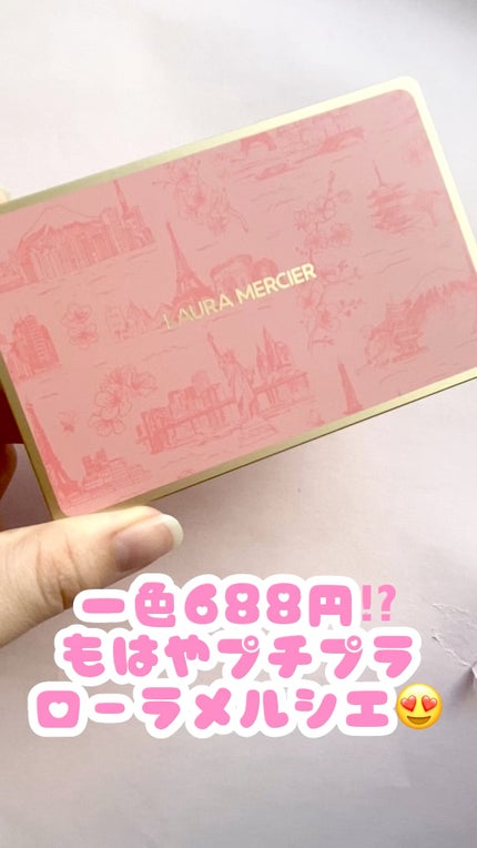 ジャパン イン ブルーム アイシャドウ パレット/ローラ メルシエ/アイシャドウパレットを使ったクチコミ(1枚目)