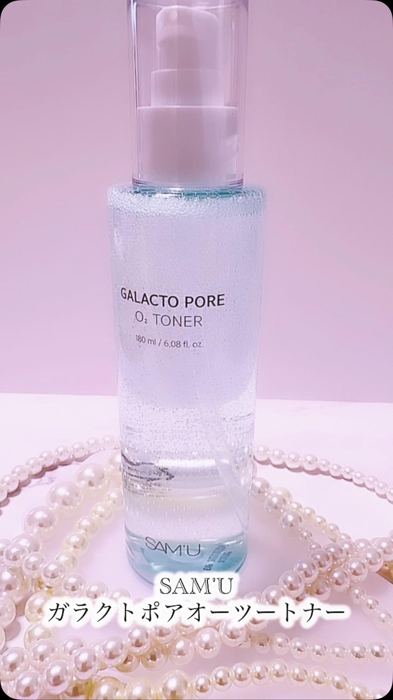 サミュ ガラクトポア オーツートナー/SAM'U/化粧水の人気ショート動画