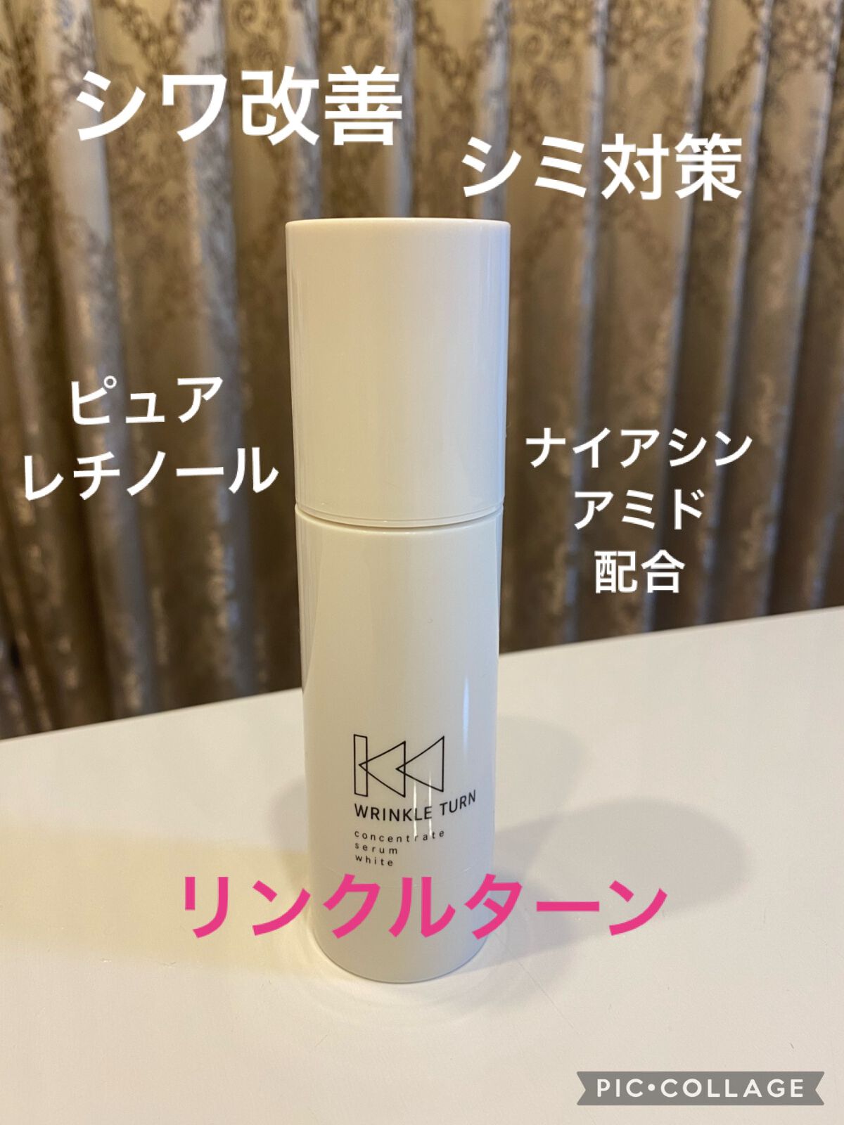 薬用コンセントレートセラム　ホワイト/サナ　リンクルターン/美容液の動画クチコミ3つ目