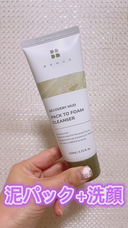 リカバリーマッドバックツーフォームクレンザー/BRMUD/洗顔フォームの人気ショート動画