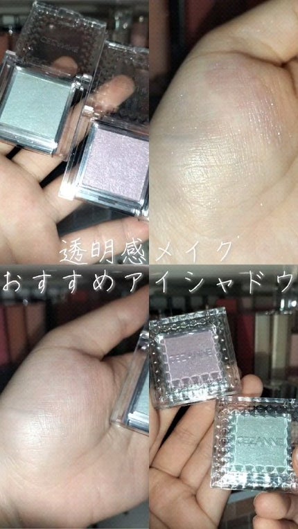 シングルカラーアイシャドウ/CEZANNE/単色アイシャドウの人気ショート動画