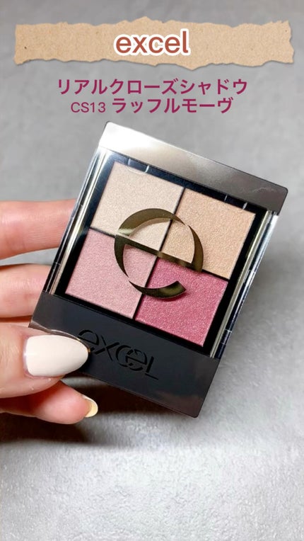 リアルクローズシャドウ/excel/アイシャドウパレットの人気ショート動画