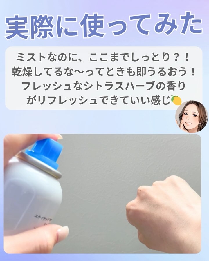 リッチミスト/UNITED ARROWS BEAUTY/ミスト状化粧水を使ったクチコミ（3枚目）