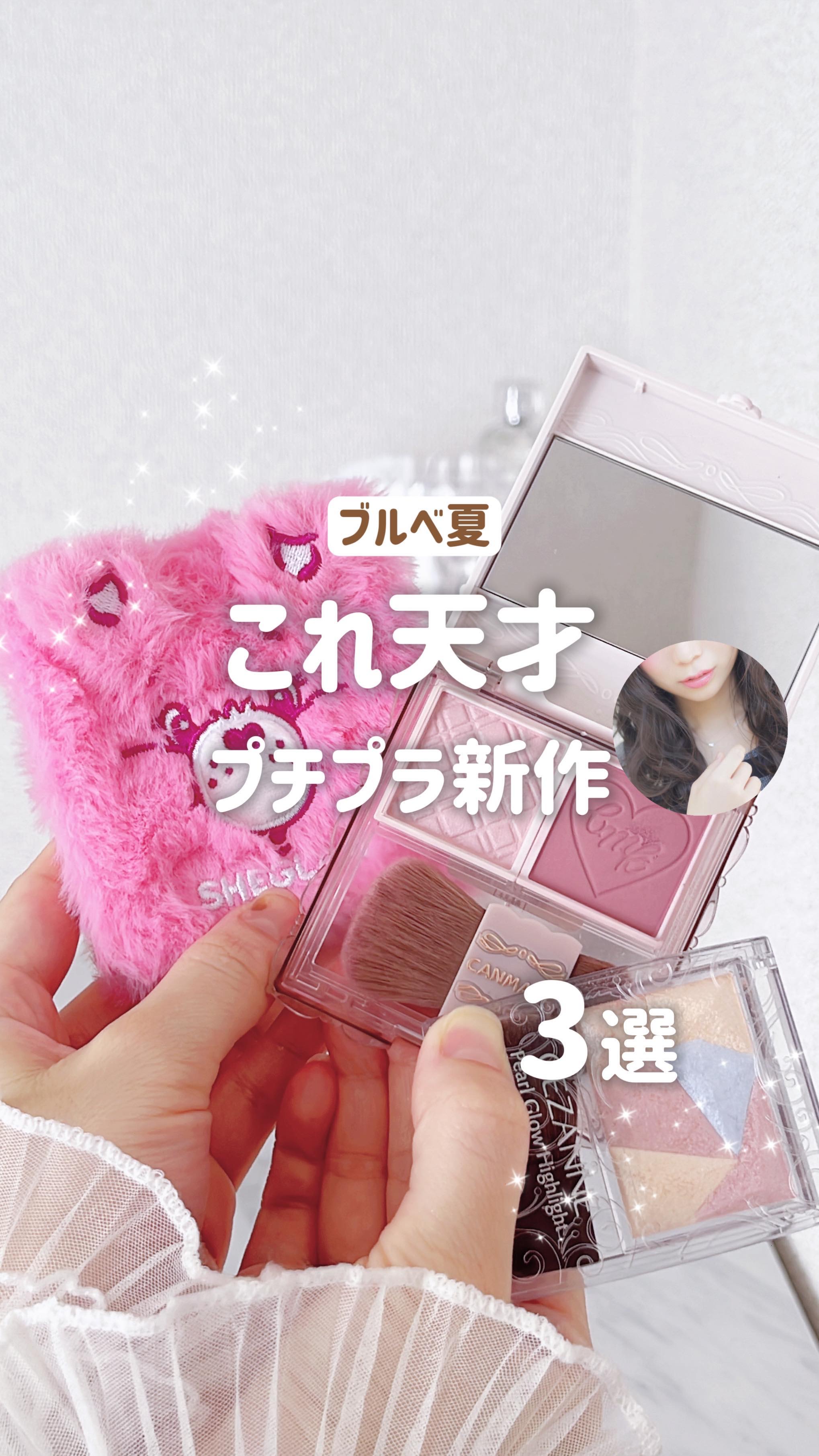 CARE BEARS X SHEGLAM コレクションセット/SHEGLAM/メイクアップキットの動画クチコミ3つ目