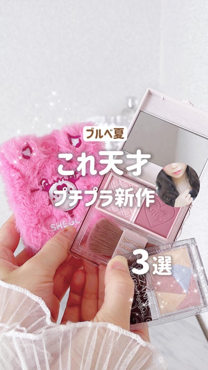 マイトーンクチュール/キャンメイク/メイクアップキットの人気ショート動画