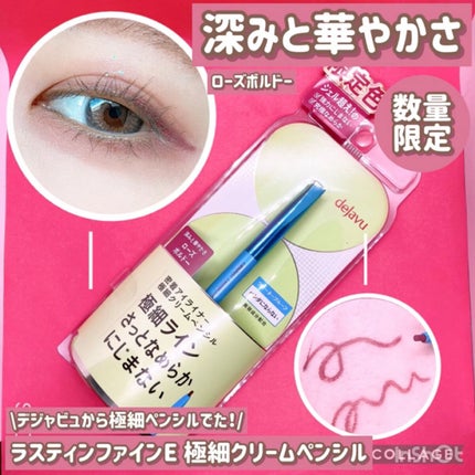 「密着アイライナー」極細クリームペンシル/デジャヴュ/ペンシルアイライナーの人気ショート動画