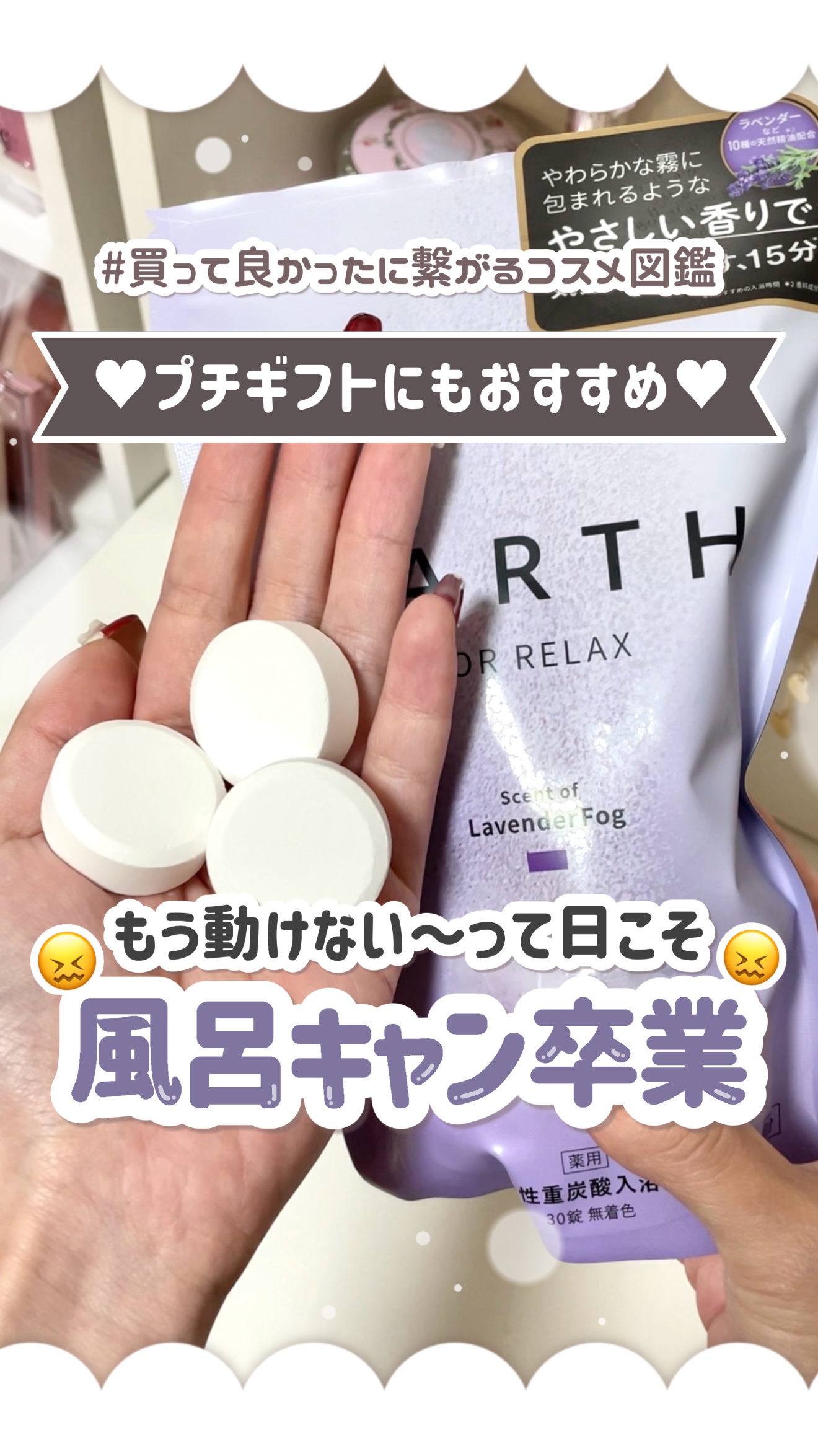 薬用BARTH中性重炭酸入浴剤RELAX LavenderFog/BARTH/炭酸系入浴剤を使ったクチコミ（1枚目）