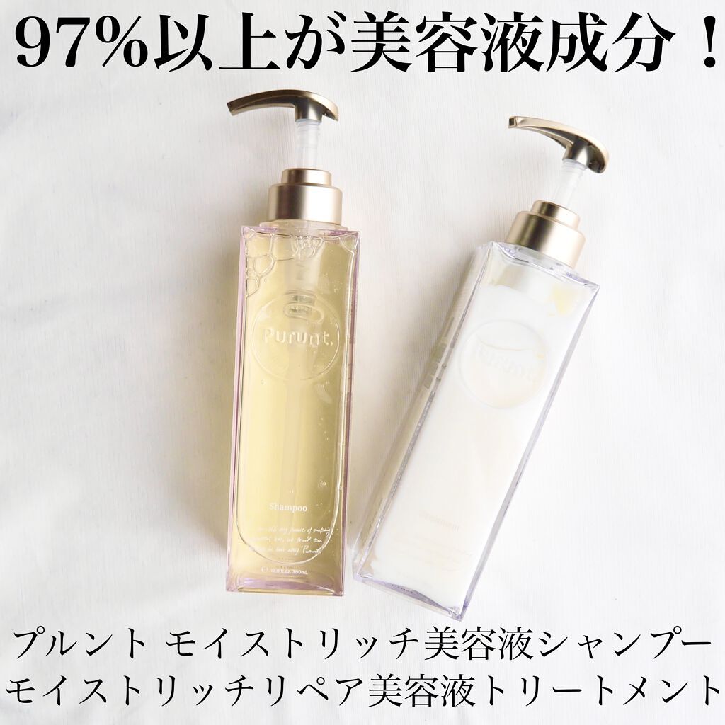 プルント モイストリッチ美容液シャンプー／モイストリッチリペア美容液トリートメント/Purunt./市販シャンプーを使ったクチコミ（1枚目）