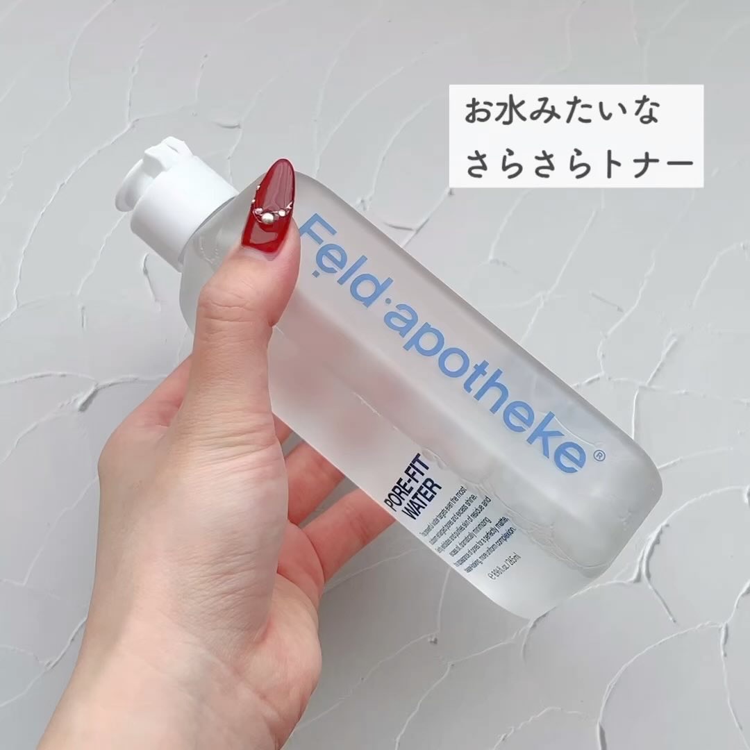 ポアフィットウォータートナー/Feld Apotheke/化粧水を使ったクチコミ（3枚目）