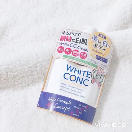 薬用ホワイトコンク ホワイトニングCC CII/ホワイトコンク/ボディクリームの人気ショート動画