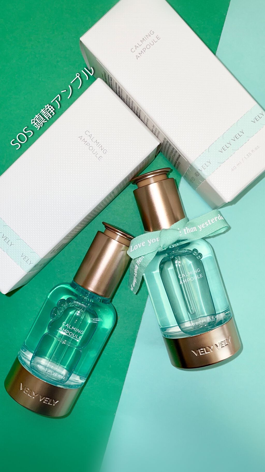 S.O.S カーミングアンプル/VELY VELY/美容液を使ったクチコミ（1枚目）
