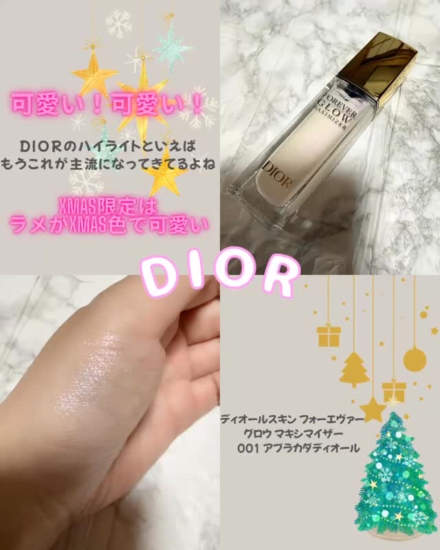ディオールスキン フォーエヴァー グロウ マキシマイザー／Diorの