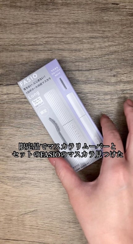 パーマネントカール マスカラ ハイブリッド(ロング)/FASIO/マスカラの人気ショート動画