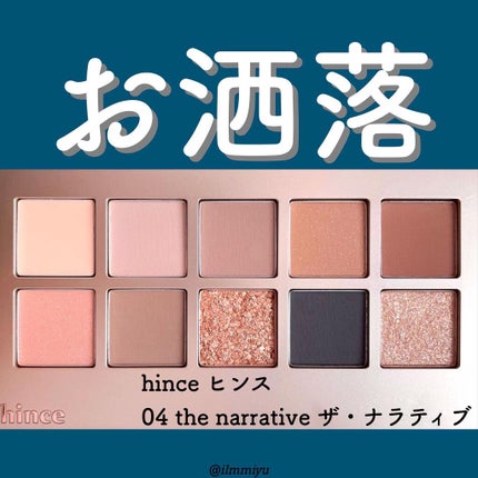 ニューデップスアイシャドウパレット/hince/アイシャドウパレットの人気ショート動画